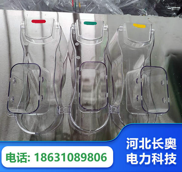 四平透明绝缘护罩