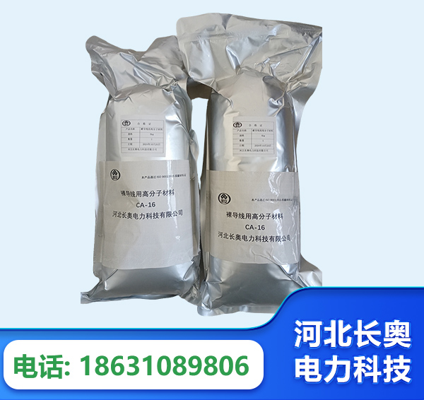 四平机器人覆涂用料
