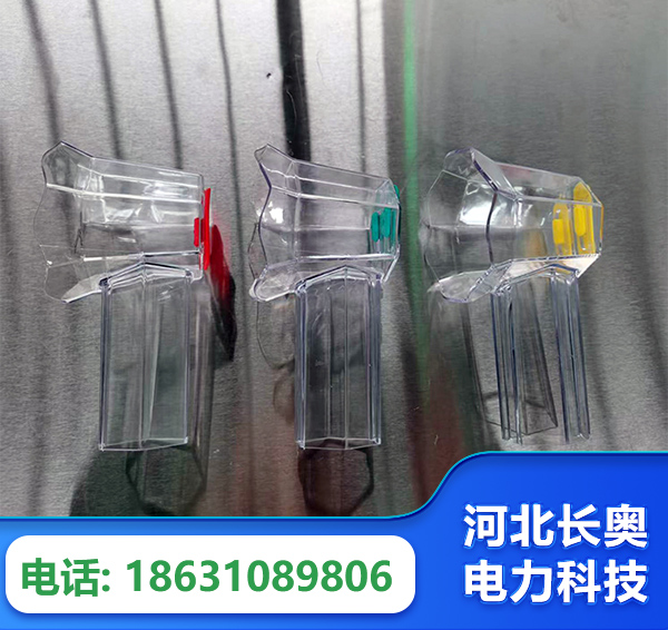 四平透明绝缘护罩